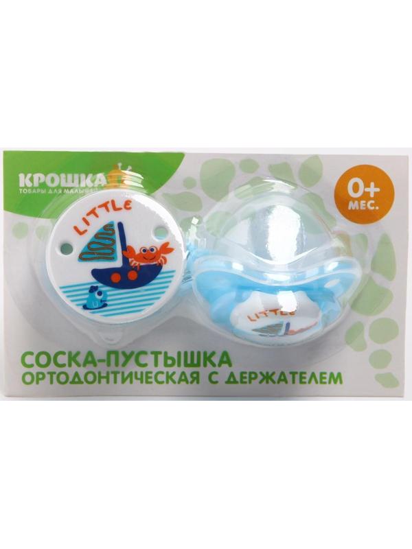 Пустышка с держателем, ортодонтическая, от 0 мес., виды и цвета микс / 1 шт.