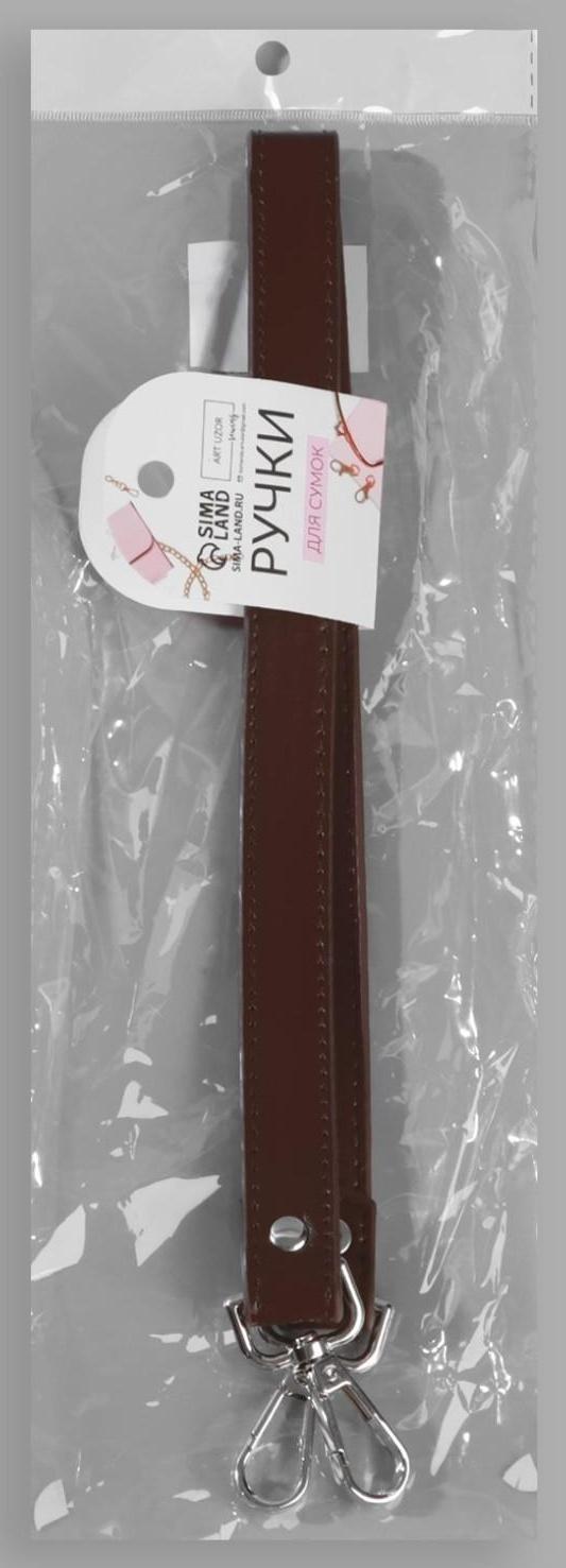 Ручка для сумки, с карабинами, 60 × 2 см, цвет коричневый