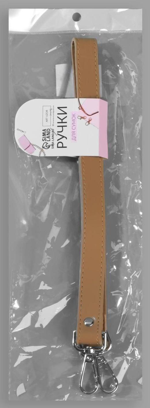 Ручка для сумки, с карабинами, 60 × 2 см, цвет светло-коричневый