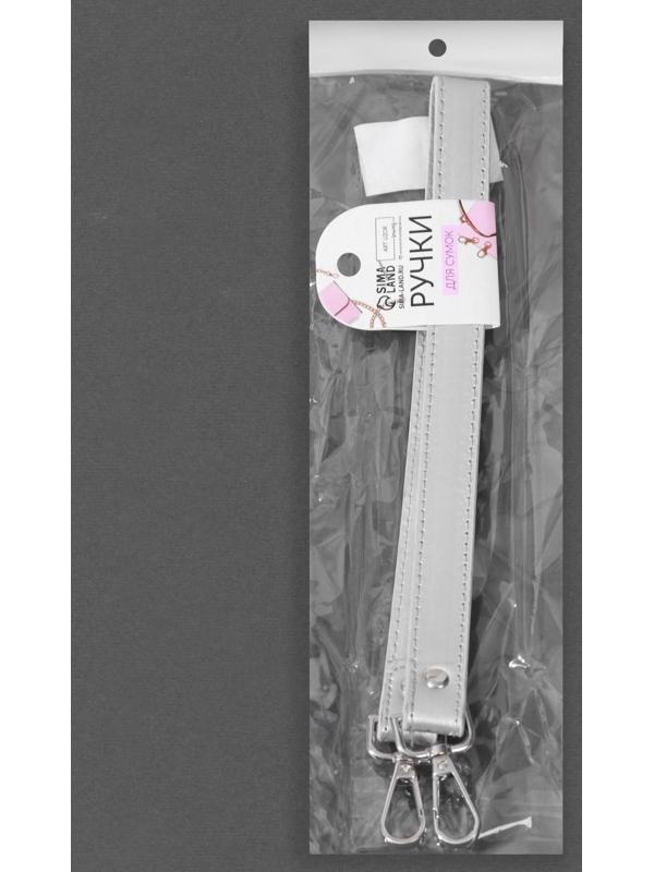 Ручка для сумки, с карабинами, 60 × 2 см, цвет серебряный