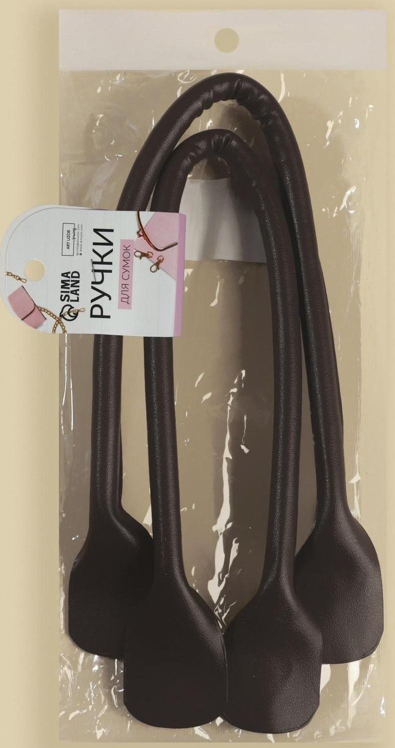Ручки для сумки, пара, 44 × 1 см, цвет коричневый