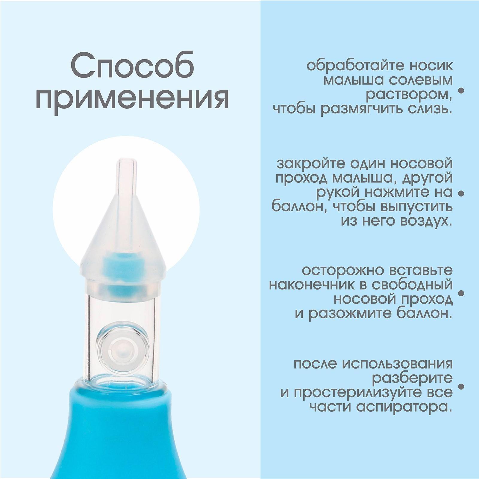 Детский назальный аспиратор, в контейнере, цвет МИКС