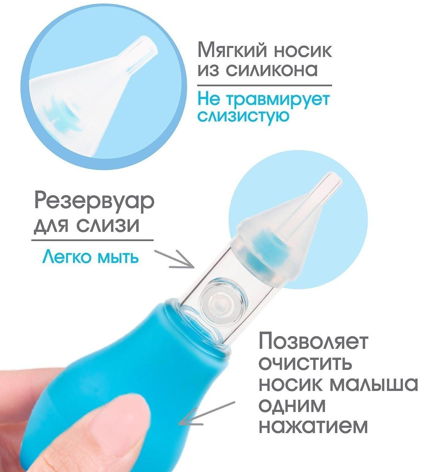 Детский назальный аспиратор, в контейнере, цвет МИКС
