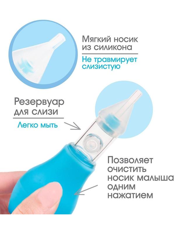 Детский назальный аспиратор, в контейнере, цвет МИКС