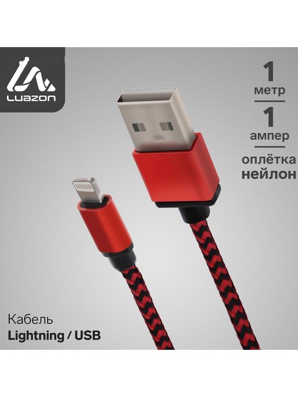 Кабель LuazON, Lightning - USB, 1 А, 1 м, оплётка нейлон, красный