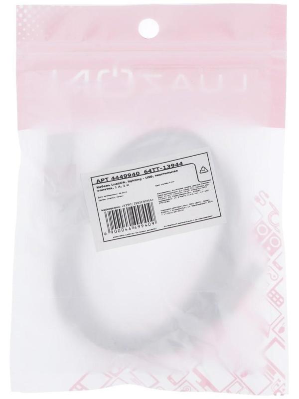 Кабель LuazON, Lightning - USB, 1 А, 1 м, оплётка нейлон, красный