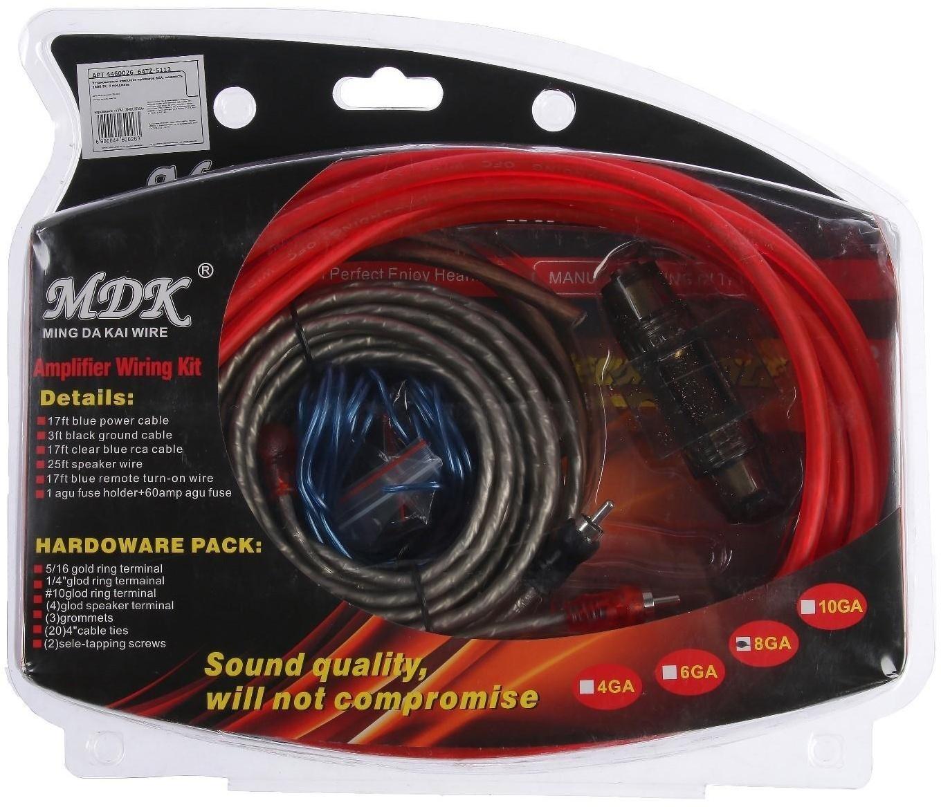 Установочный комплект проводов 8GA, 1600 Вт, 4 предмета