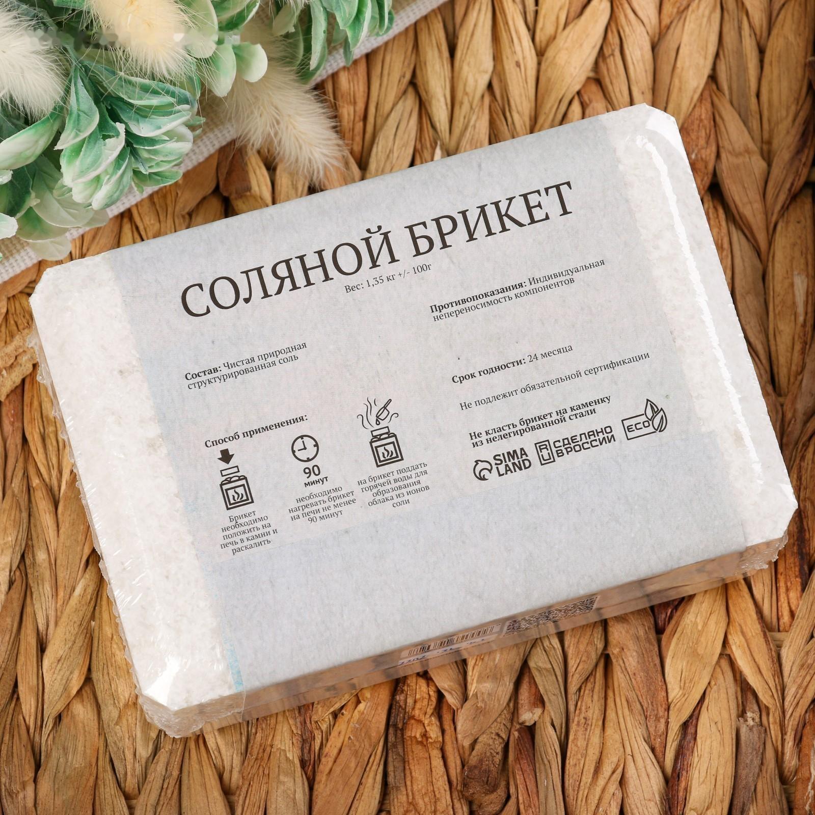 Соляной брикет, 1,35 кг 