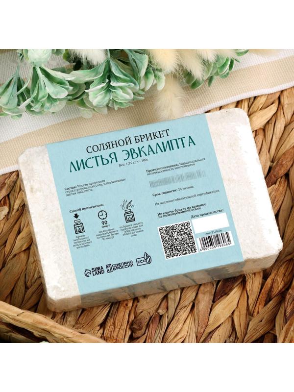 Соляной брикет с листьями эвкалипта, 1,35 кг  