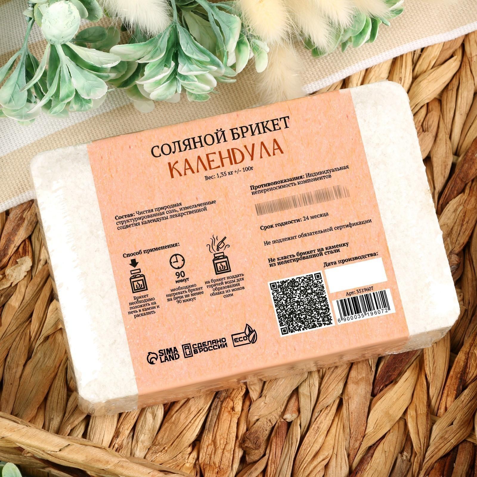 Соляной брикет с алтайскими травами 