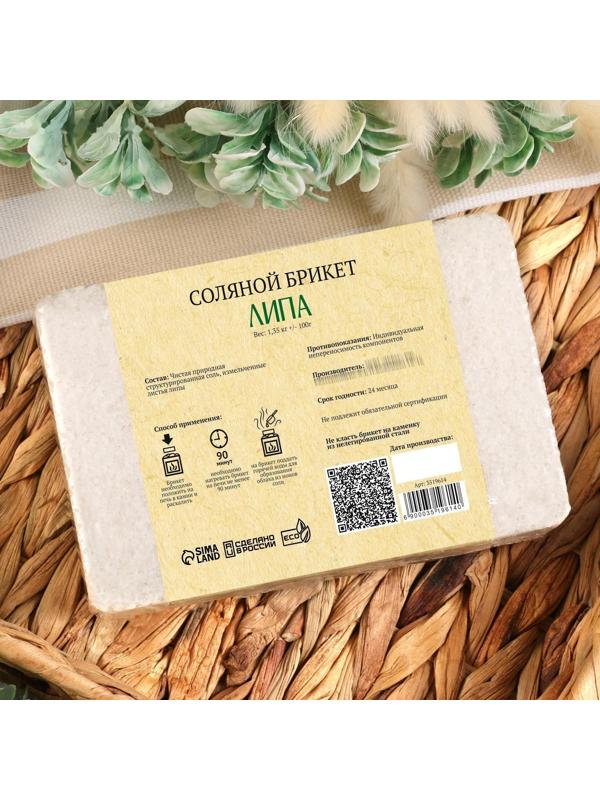 Соляной брикет с алтайскими травами 