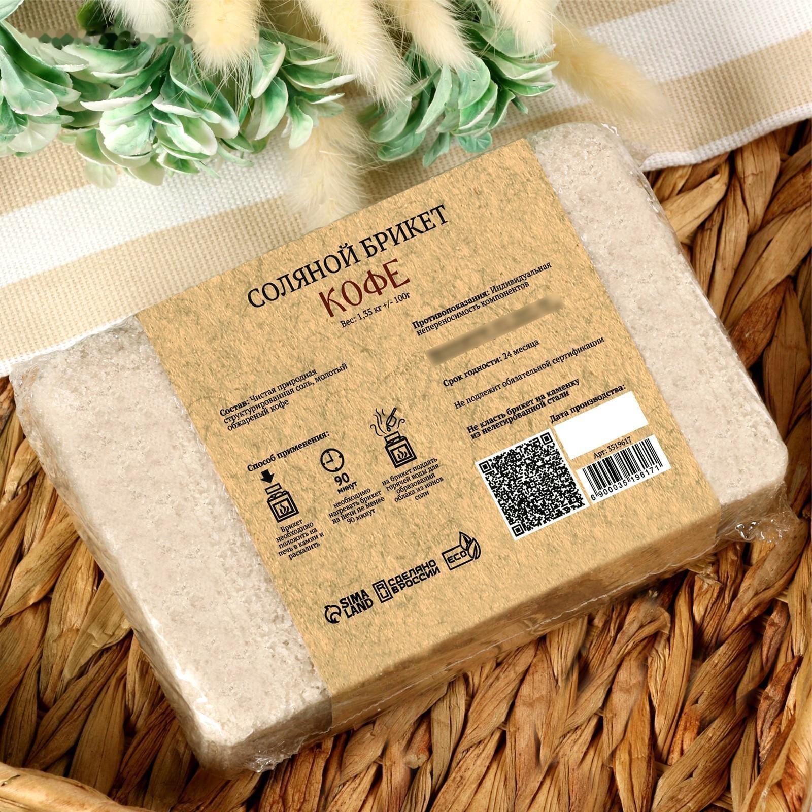 Соляной брикет  