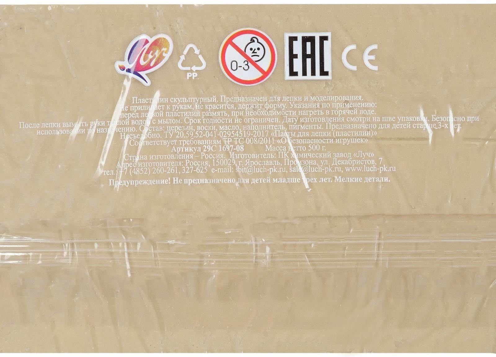 Пластилин скульптурный телесный, 500 г 