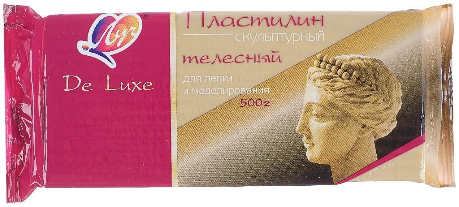 Пластилин скульптурный телесный, 500 г 