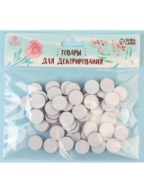 Липучка на клеевой основе «Круг», набор 55 шт., размер 1 шт: 1,5 × 1,5 см, цвет серый