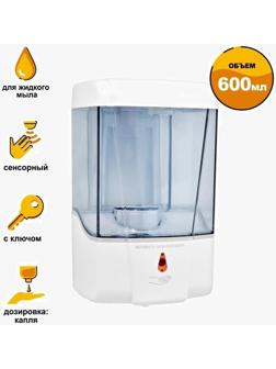 Диспенсер для антисептика/жидкого мыла сенсорный, 600 мл, пластик