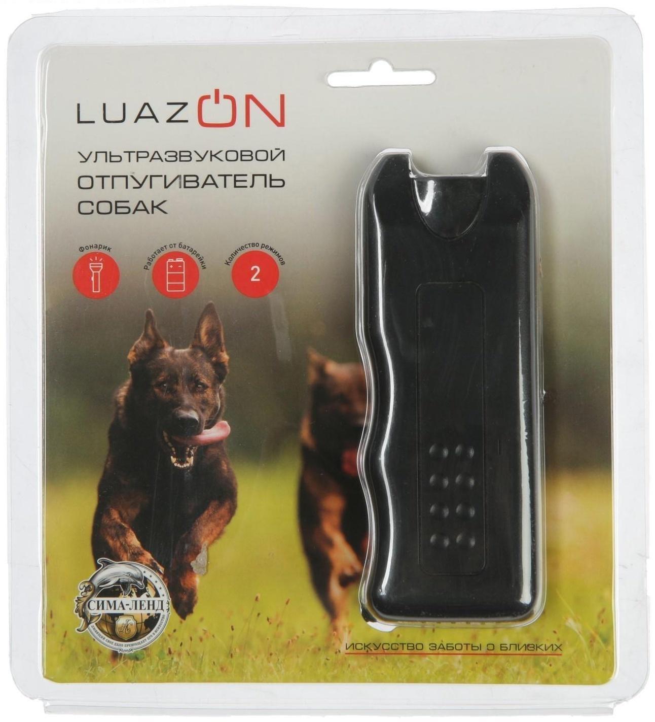 Отпугиватель собак LuazON LRI-09, ультразвуковой, питание от 