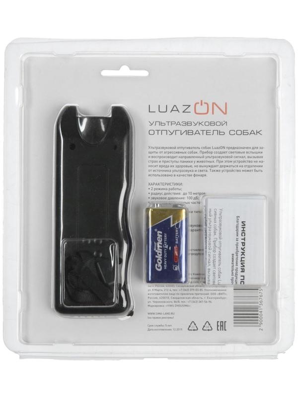 Отпугиватель собак LuazON LRI-09, ультразвуковой, питание от 