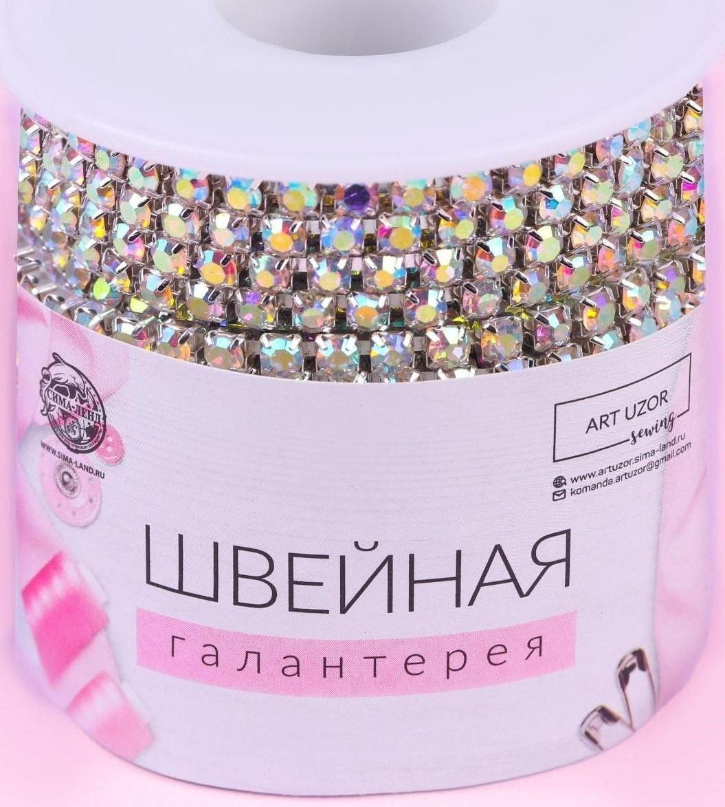 Цепь со стразами, с голографией, 2,5 мм, 9 ± 1 м, цвет серебряный