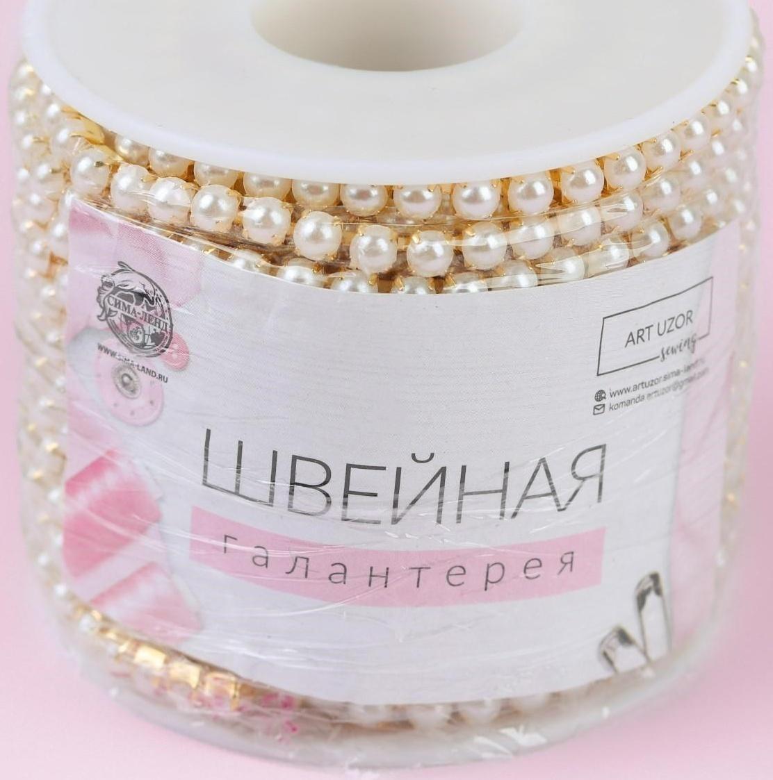 Цепь с жемчугом, 3,5 мм, 9 ± 1 м, цвет золотой