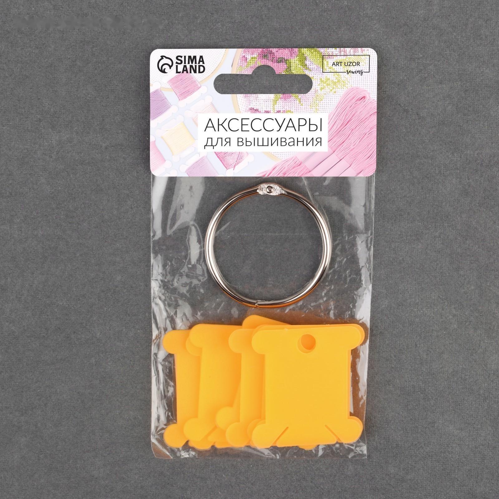 Набор шпулек для ниток мулине, на кольце, d = 3,5 см, 10 шт, цвет МИКС