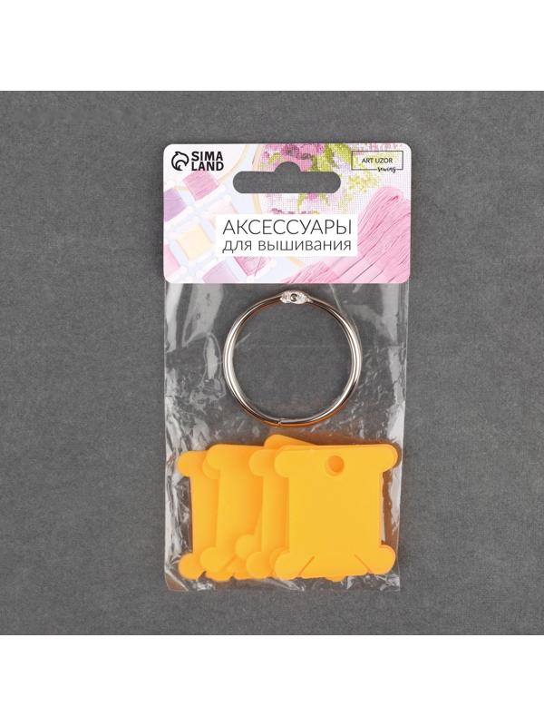 Набор шпулек для ниток мулине, на кольце, d = 3,5 см, 10 шт, цвет МИКС