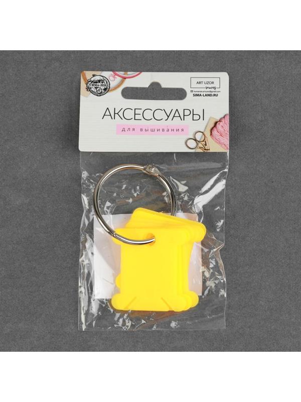 Набор шпулек для ниток мулине, на кольце, d = 3,5 см, 10 шт, цвет МИКС