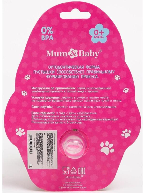 Пустышка силиконовая ортодонтическая «Зайка»,от 0 мес.,с колпачком