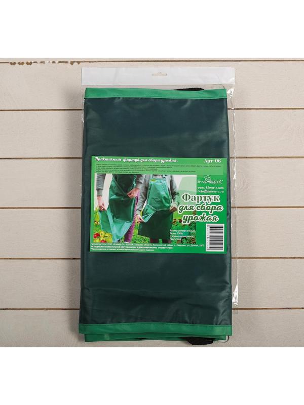 Фартук для сбора урожая