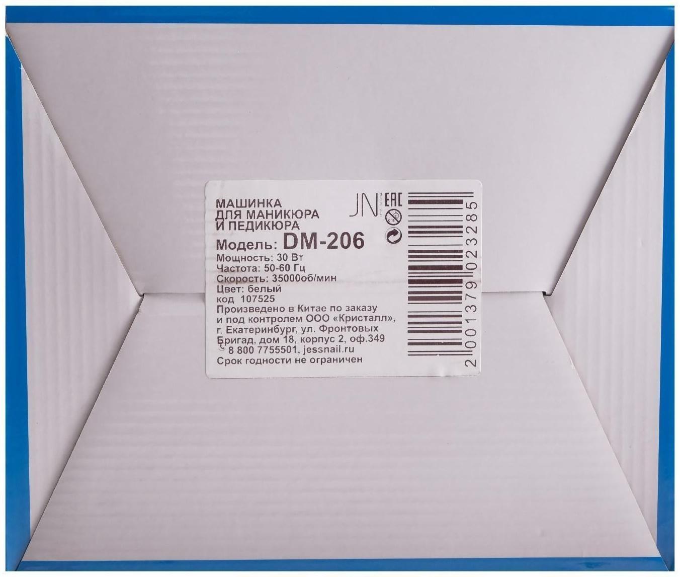 Аппарат для маникюра и педикюра JessNail DM-206, 4 насадки, 35 000 об/мин, бело-розовый