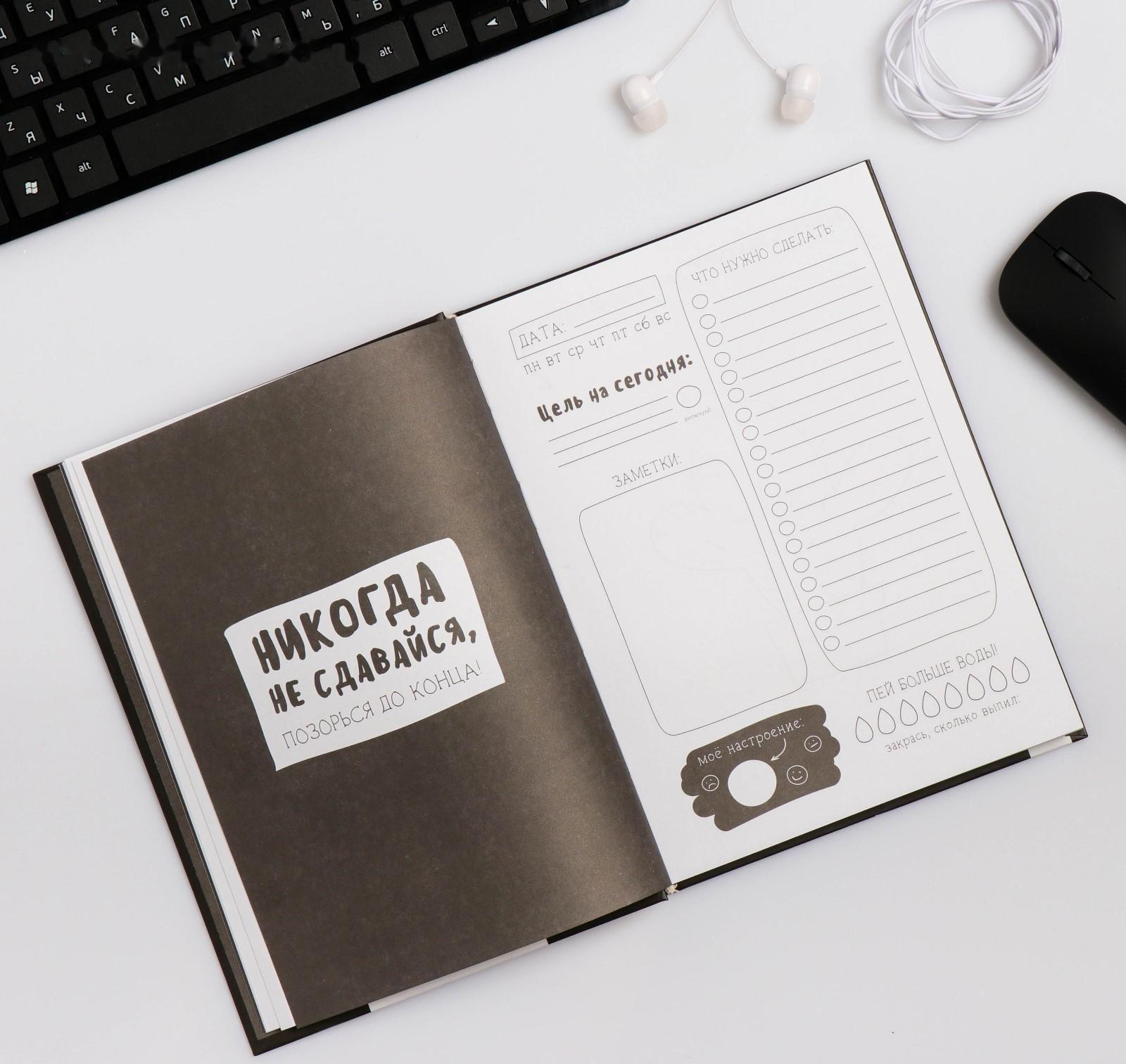 Ежедневник творческого человека А5, 120 листов «Верь в единорогов»