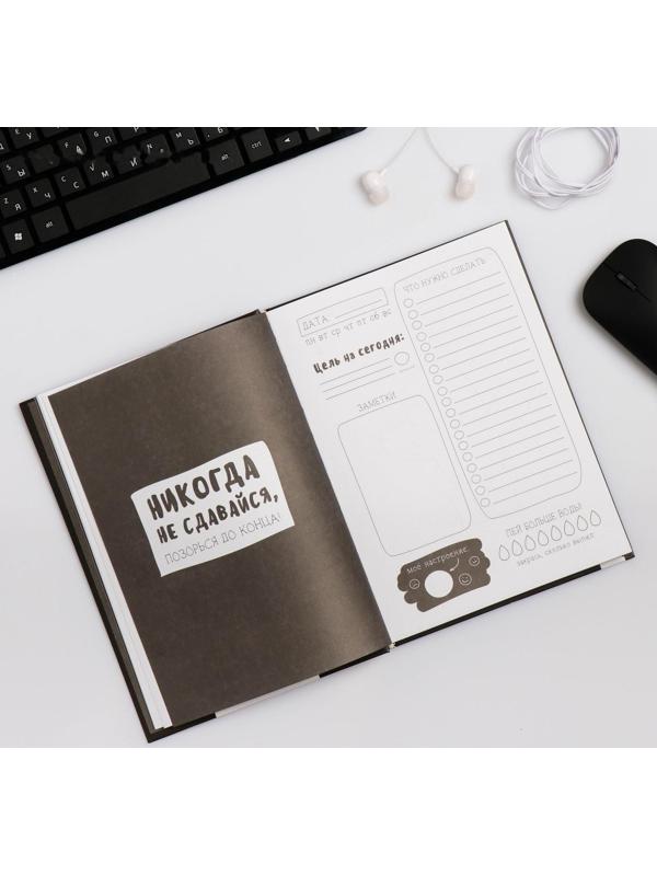 Ежедневник творческого человека А5, 120 листов «Верь в единорогов»