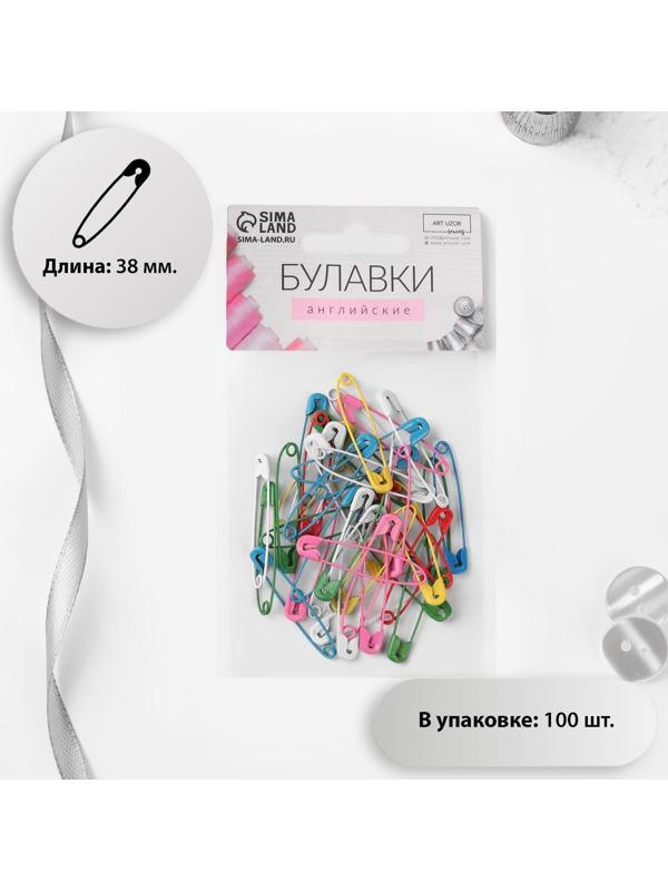 Булавки английские №1, 38 мм, 100 шт, цвет разноцветный