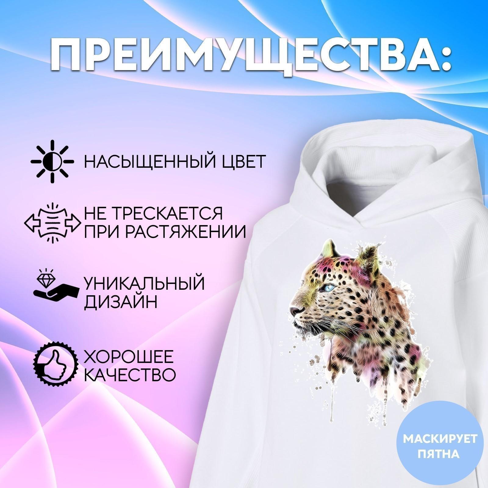 Термотрансфер «Леопард», 19 × 16 см