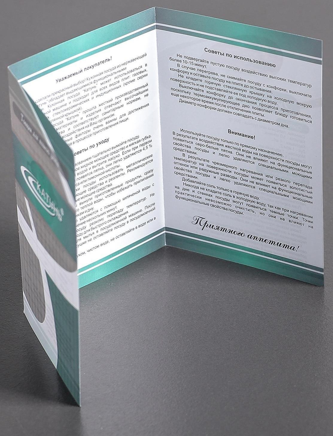 Ковш «Общепит», 2,6 л, d=18 см, h=11 см, металлическая крышка, металлическая ручка, с теплораспределительным слоем