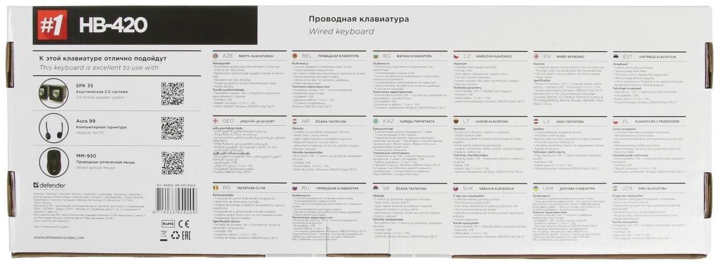 Клавиатура Defender #1 HB-420 RU, проводная, мембранная, 107 клавиш, USB, 1.5 м, черная