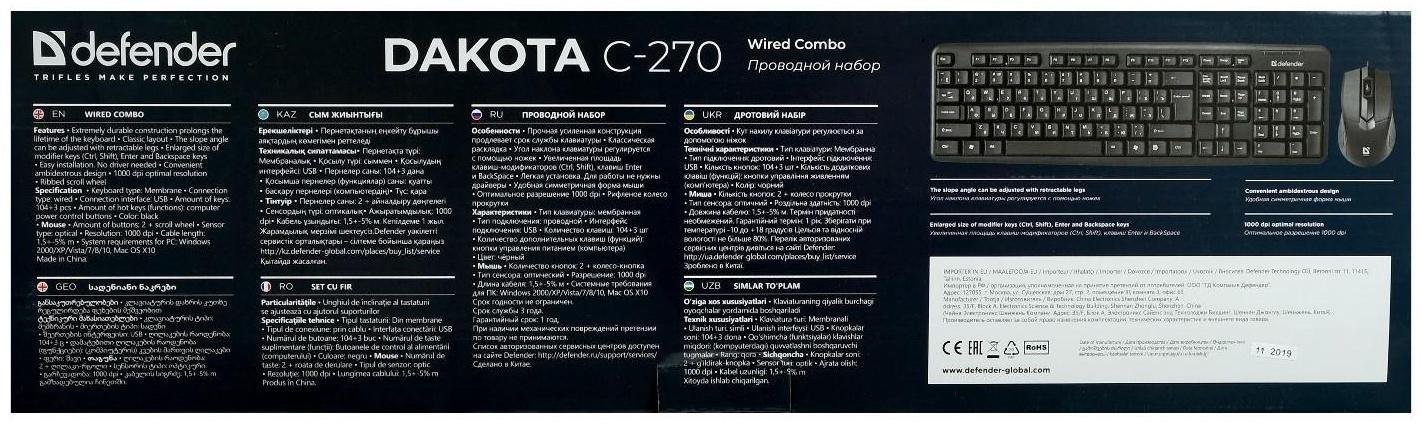 Комплект клавиатура и мышь Defender Dakota C-270 RU,проводной,мембранный,1000 dpi,USB,черный