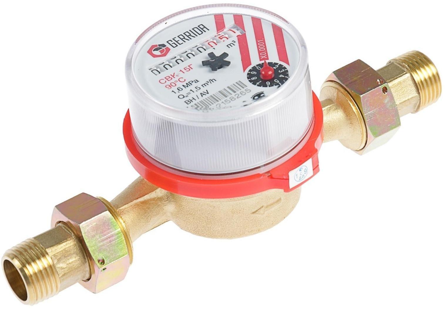 Счетчик воды Gerrida СВК-15Г, универсальный, 1/2