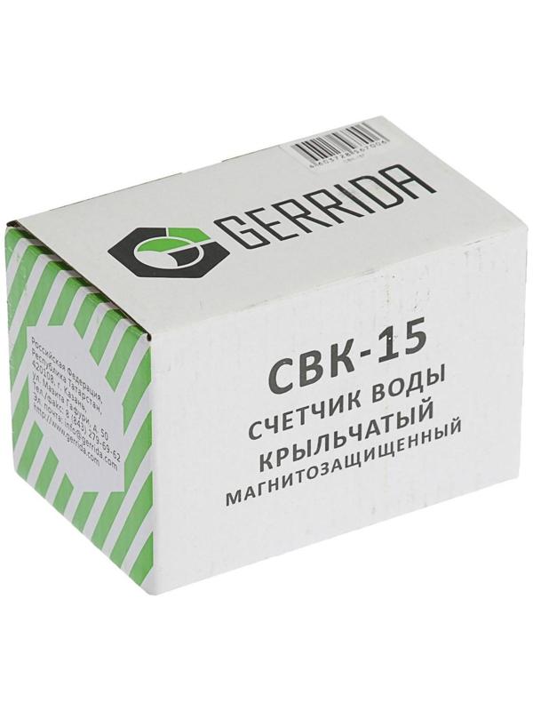 Счетчик воды Gerrida СВК-15Г, универсальный, 1/2