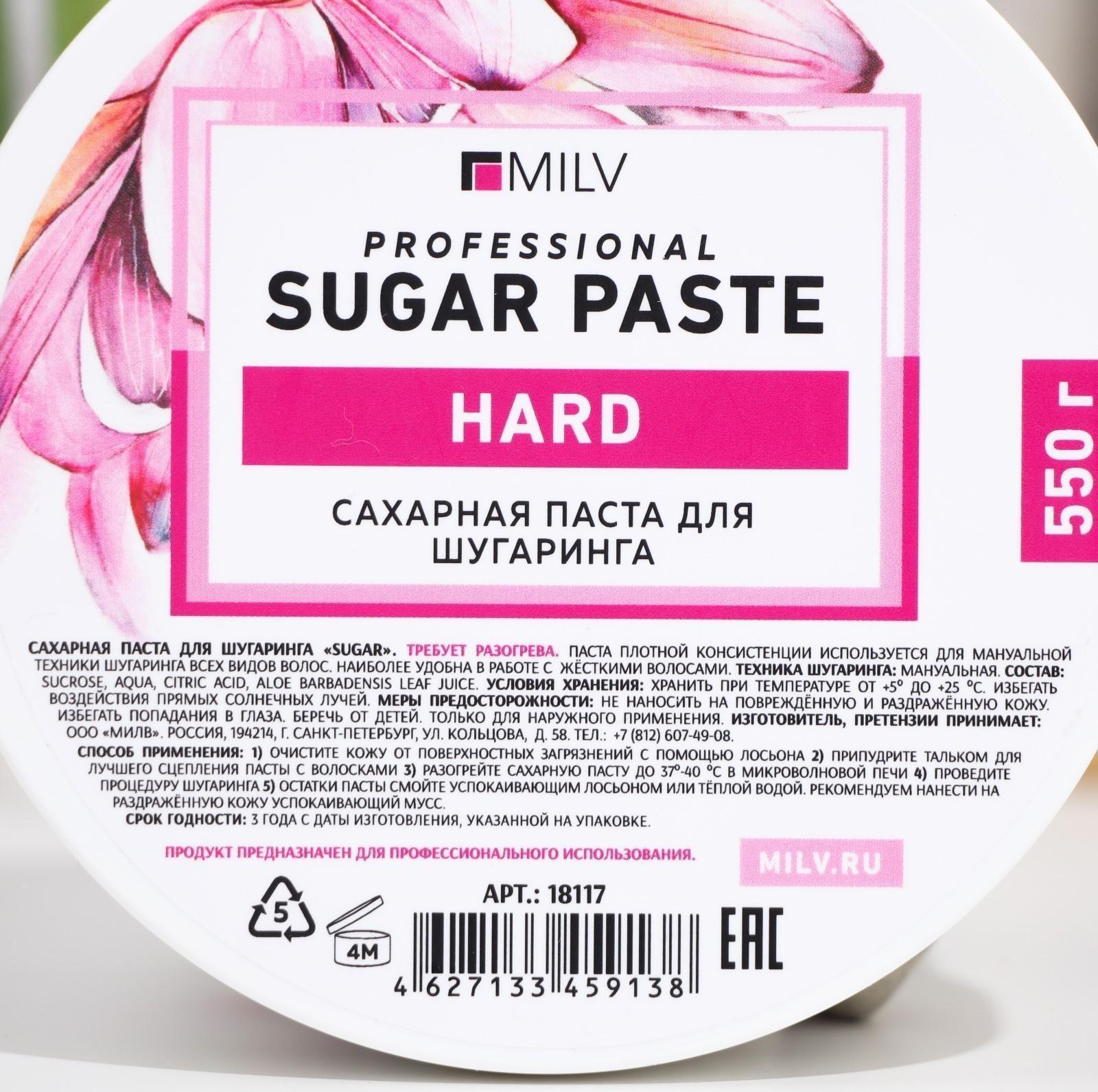 Сахарная паста для шугаринга Milv, плотная, 550 г