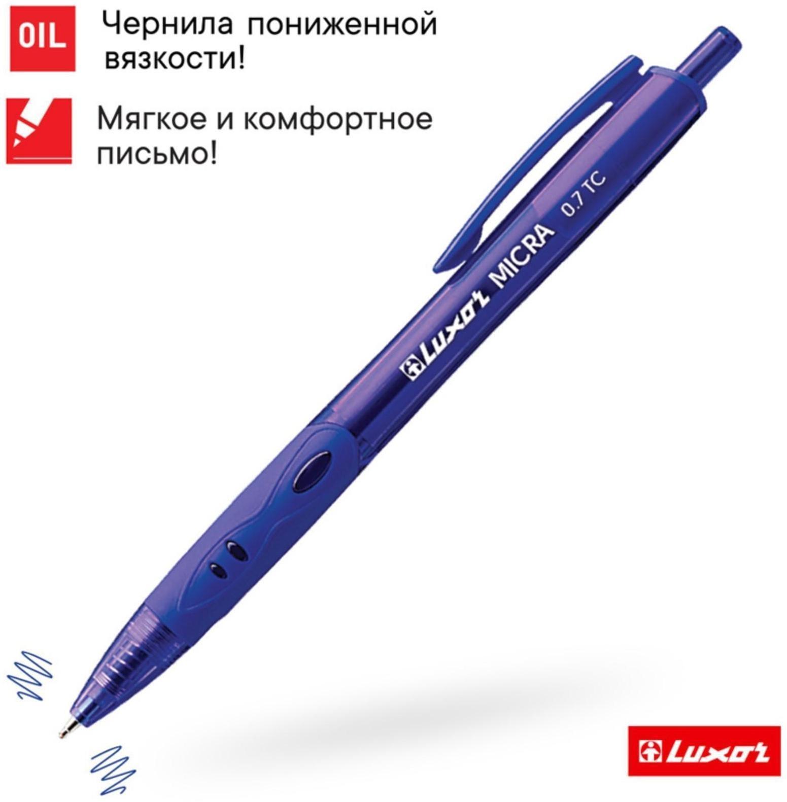 Ручка шариковая автомат Luxor 