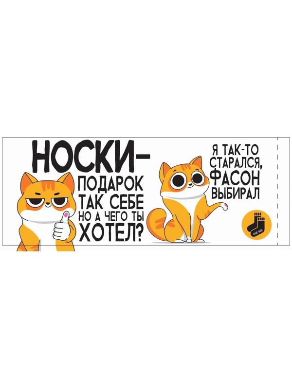 Носки в банке 