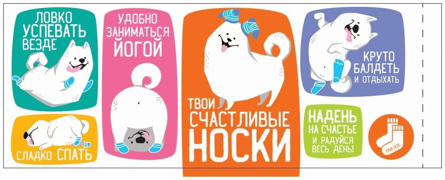 Носки в банке 