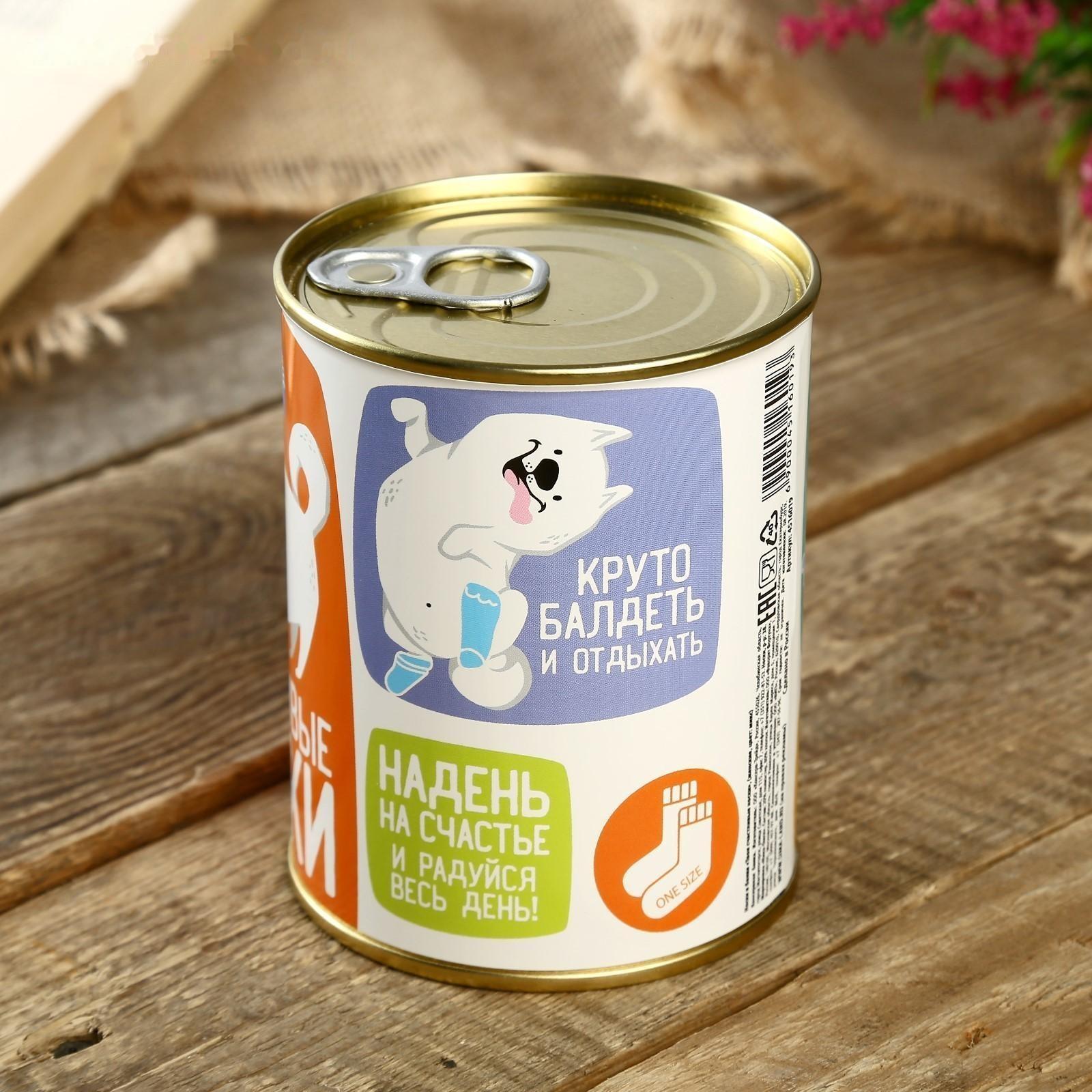 Носки в банке 