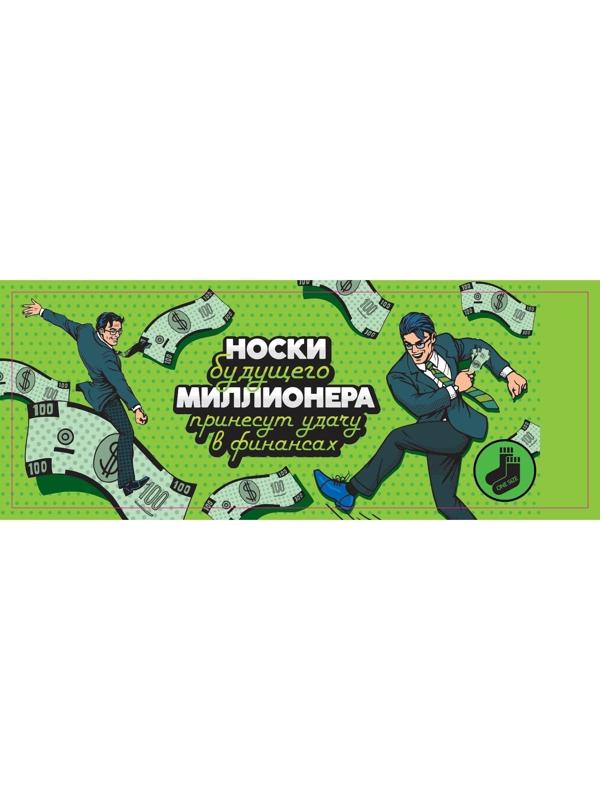 Носки в банке 