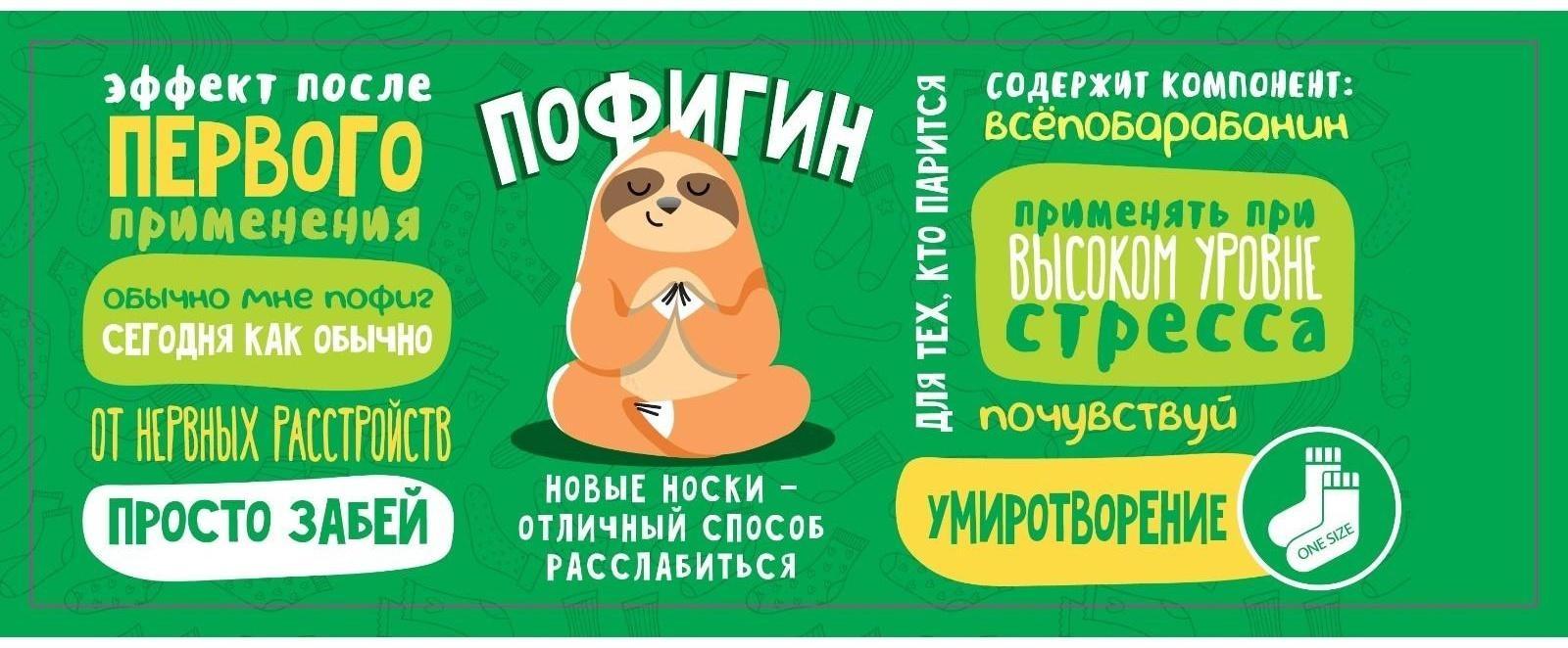 Носки в банке 