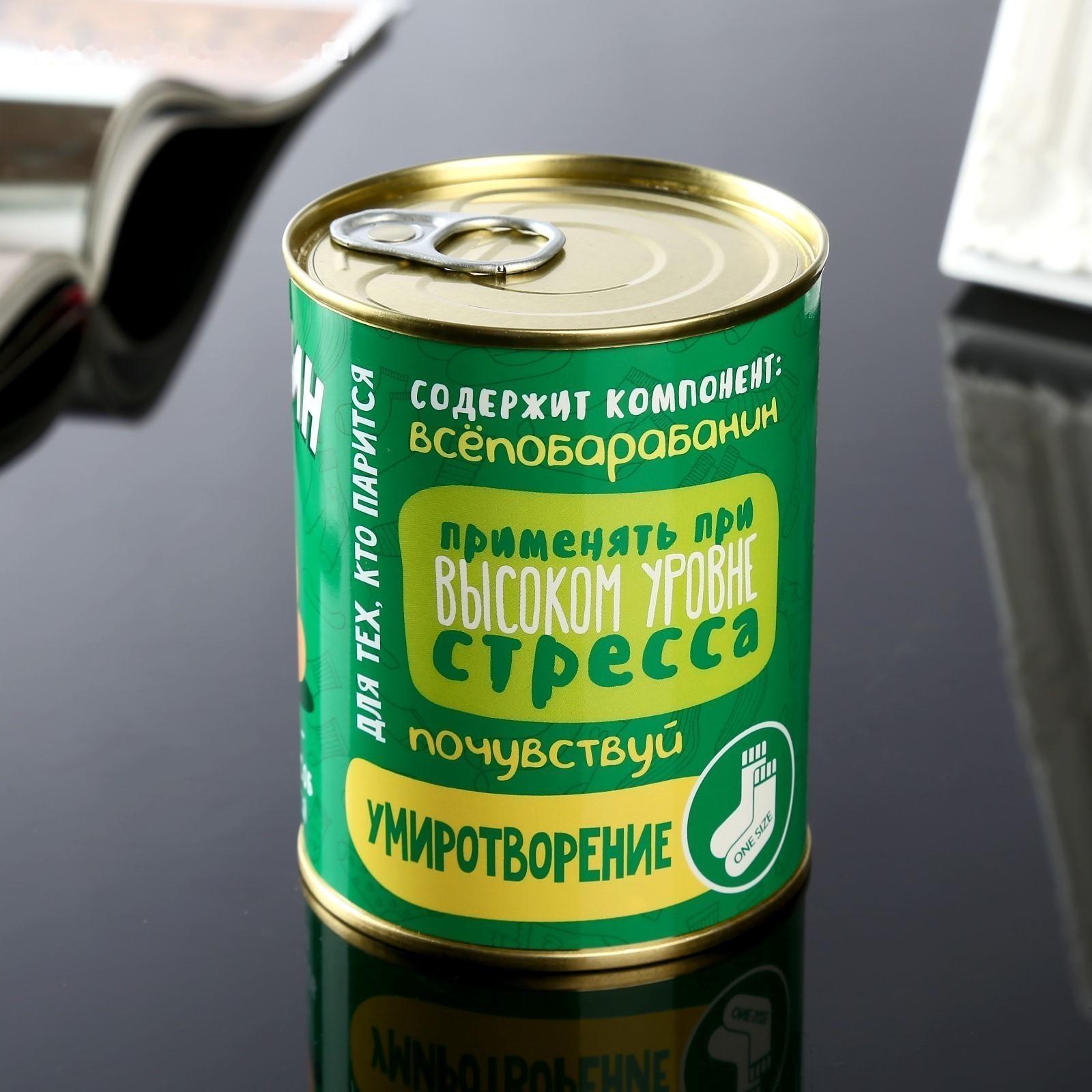 Носки в банке 