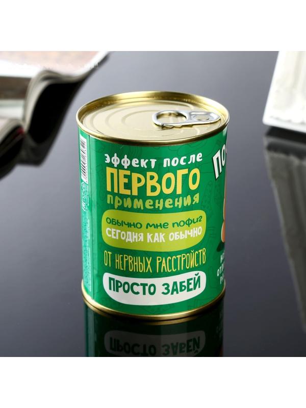 Носки в банке 