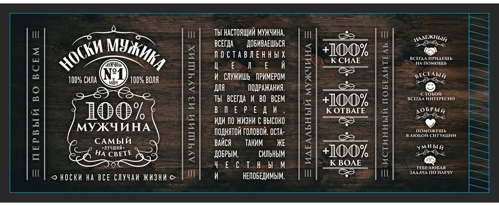 Носки в банке 