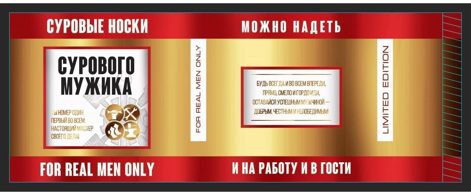 Носки в банке 